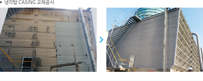교체공사5