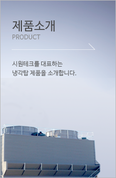 제품소개